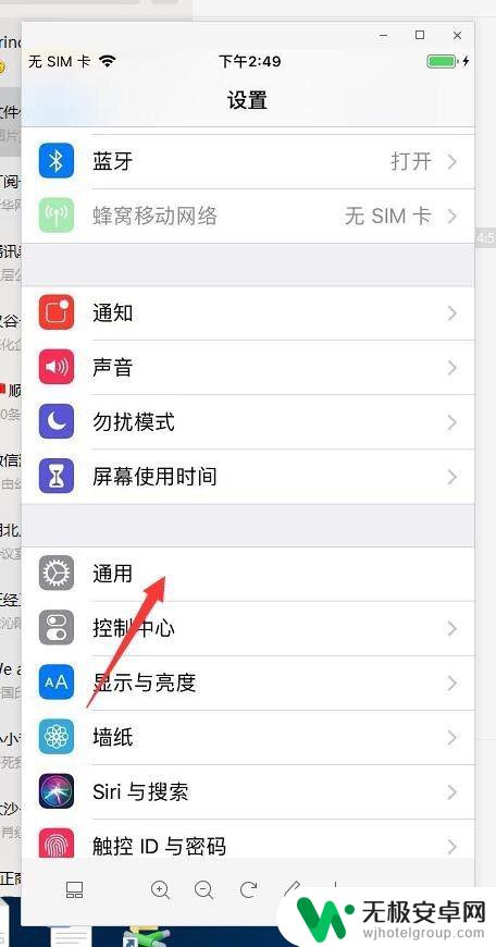 苹果手机挂机键怎么设置在哪里 iPhone苹果手机虚拟按键设置教程