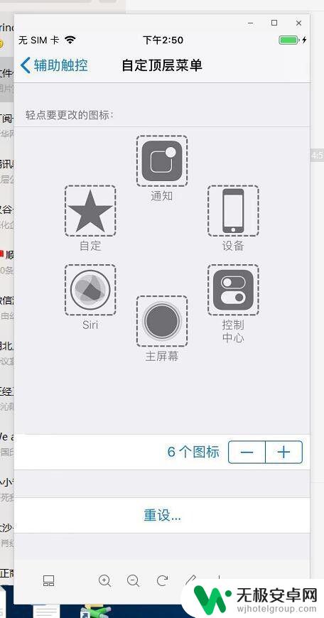 苹果手机挂机键怎么设置在哪里 iPhone苹果手机虚拟按键设置教程