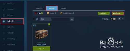 steam交易仓库怎么取回 如何在stmbuy平台上将库存中的饰品取出？