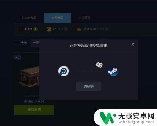 steam交易仓库怎么取回 如何在stmbuy平台上将库存中的饰品取出？