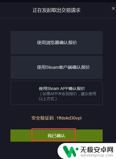 steam交易仓库怎么取回 如何在stmbuy平台上将库存中的饰品取出？