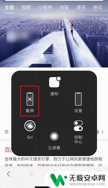 苹果手机怎么网页长截图 iPhone如何截取完整的网页截图