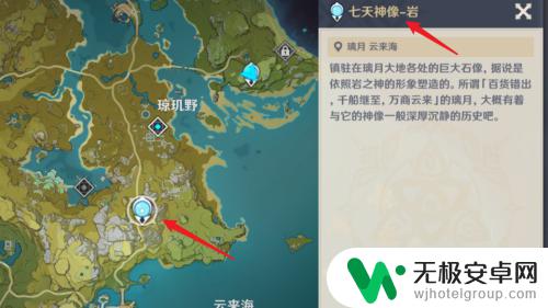 原神什么角色可以变成岩主 原神风主怎么变岩主怎么改变元素附着状态