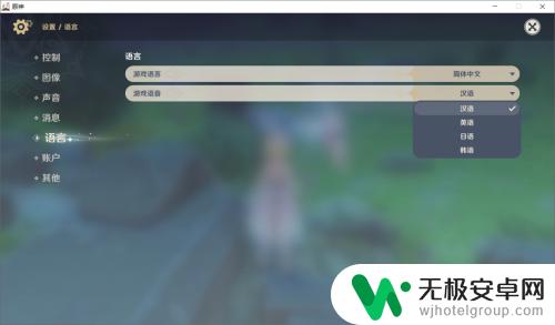 原神怎么调成日语 如何在原神中切换语言