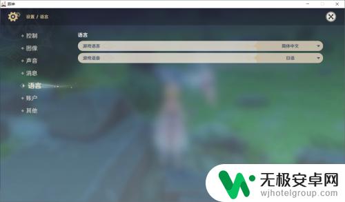 原神怎么调成日语 如何在原神中切换语言