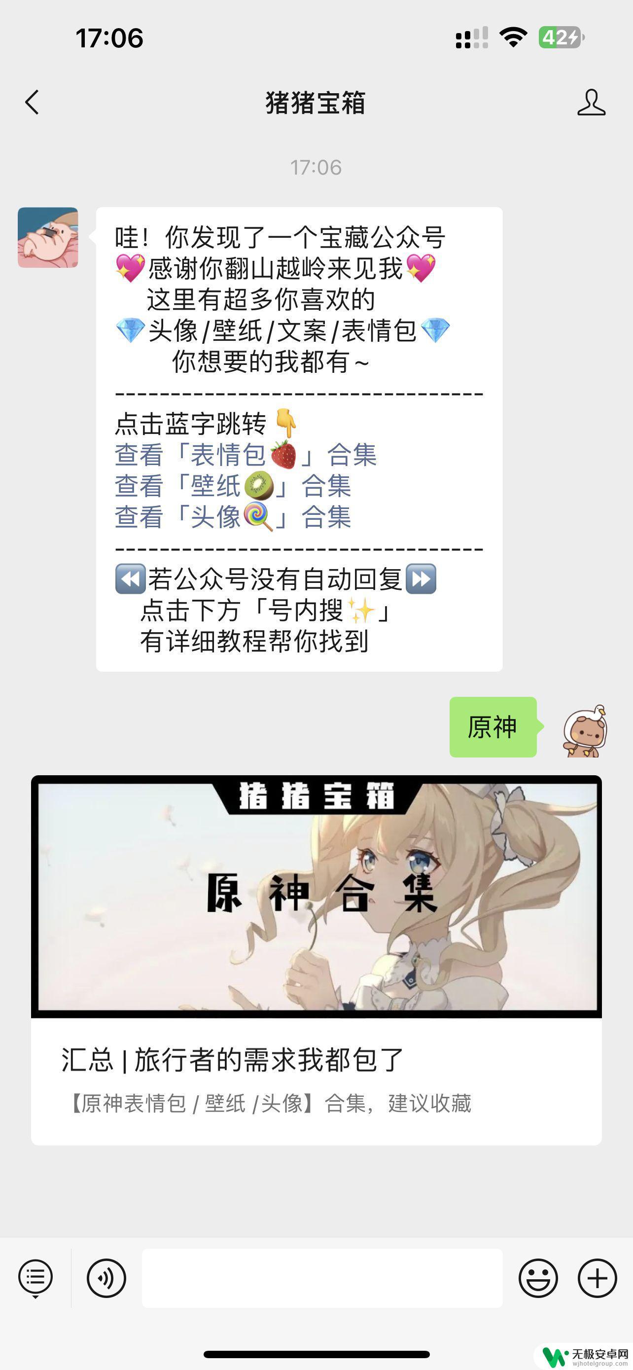 原神雷神q版拔剑动图 原神雷电将军哭唧唧表情包下载