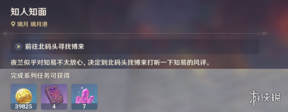 原神棋生断处如何开启 原神夜兰传说任务和棋生断处传说任务的攻略和完成流程