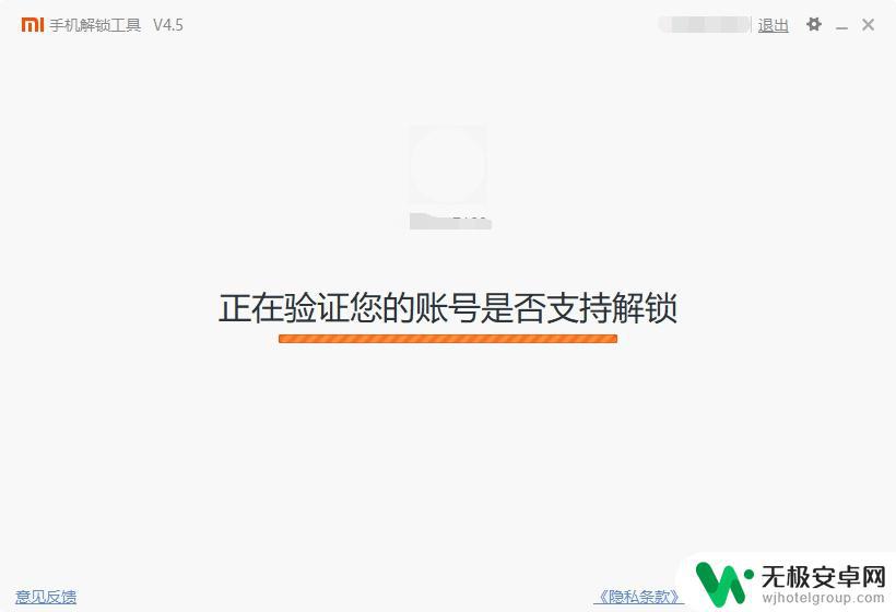 红米手机一打开就是解锁怎么设置 小米红米手机如何解锁