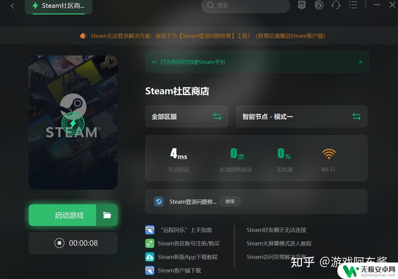 steam游戏打开白屏 秋促steam白屏问题如何解决