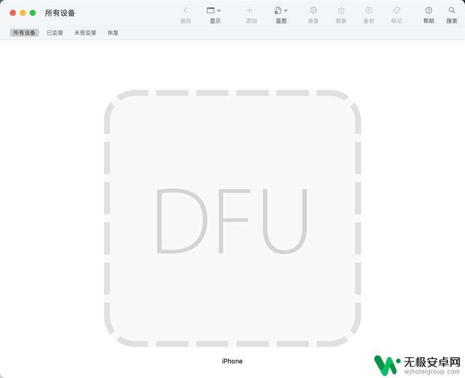 苹果手机如何dfu模式刷机 如何进入DFU模式恢复iPhone系统