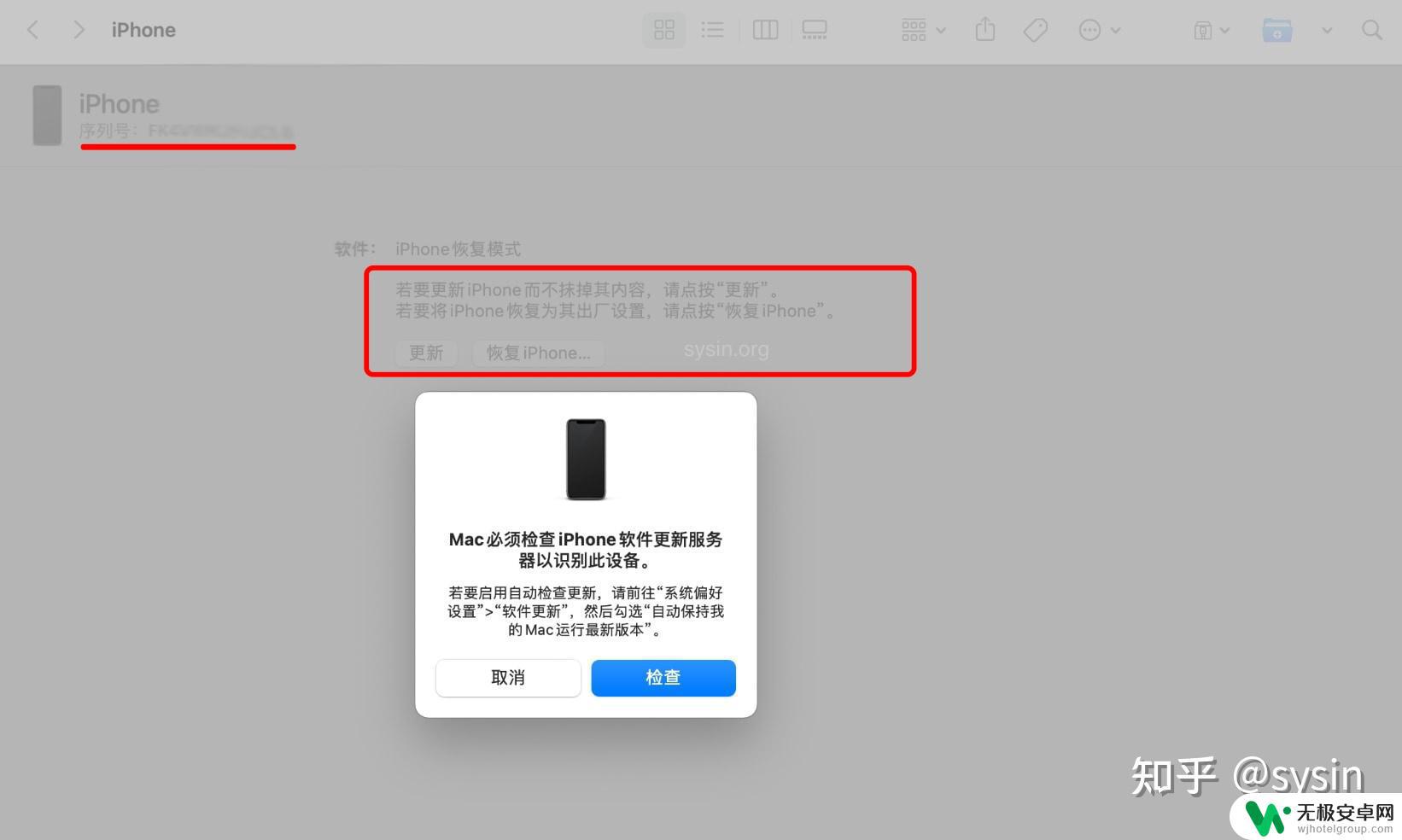 苹果手机如何dfu模式刷机 如何进入DFU模式恢复iPhone系统