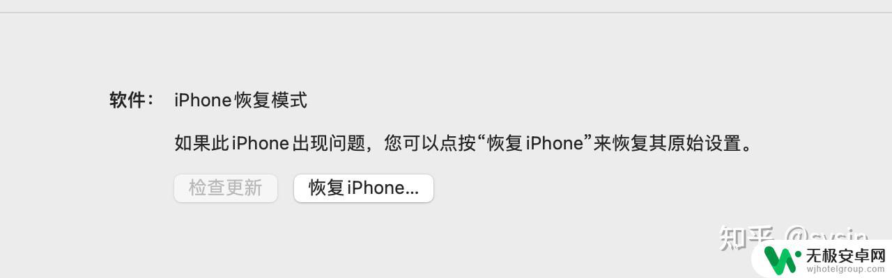 苹果手机如何dfu模式刷机 如何进入DFU模式恢复iPhone系统