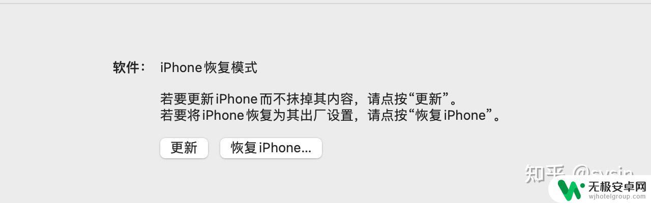 苹果手机如何dfu模式刷机 如何进入DFU模式恢复iPhone系统