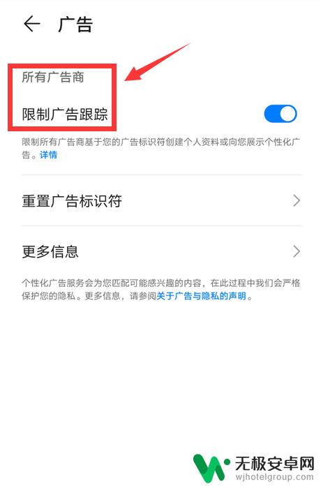 华为手机如何清理广告 华为手机广告如何彻底清除