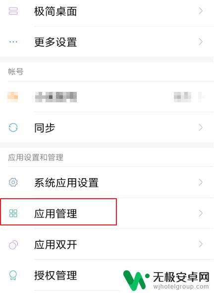 手机显示微信录音怎么取消 微信语音消息怎么停止录音