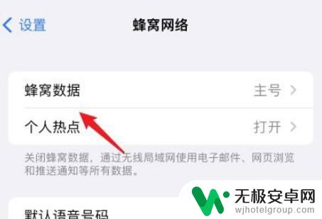 苹果手机怎么看主副卡 iPhone13主副卡如何切换查看