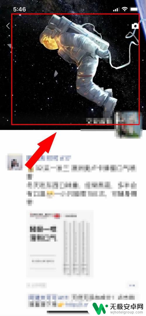 苹果手机怎么设置微信动态封面 苹果手机微信动态封面设置方法详解