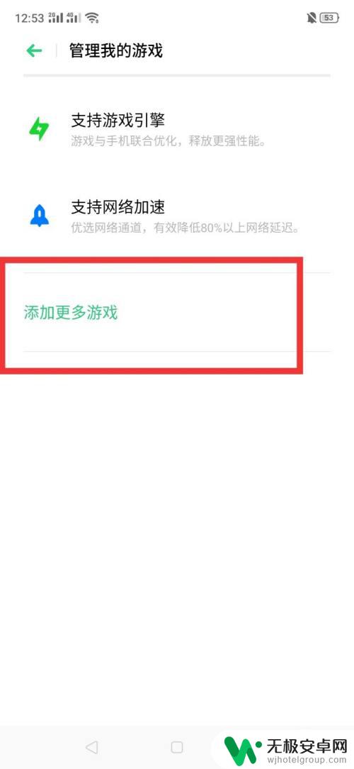 oppo手机怎么把游戏移到游戏空间里 oppo游戏空间如何添加游戏