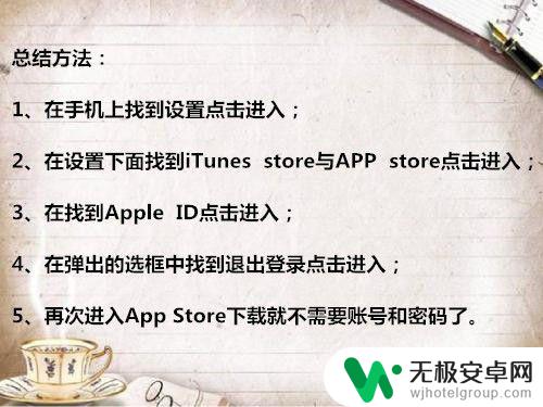 苹果手机不用id密码下载应用 如何在没有苹果ID的情况下在苹果手机上下载应用程序