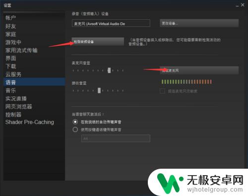 steam怎么变声 Steam游戏变声器下载教程