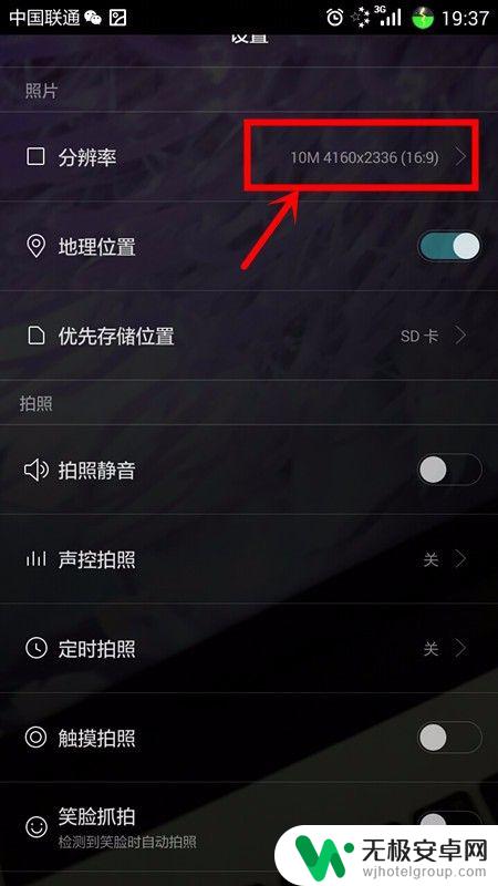 手机设置分辨率在哪里 手机拍照分辨率设置方法及注意事项