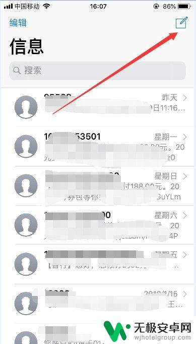 苹果手机怎么发短信给所有人 iphone如何群发短信给多个联系人