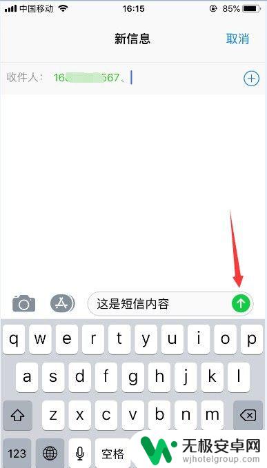 苹果手机怎么发短信给所有人 iphone如何群发短信给多个联系人