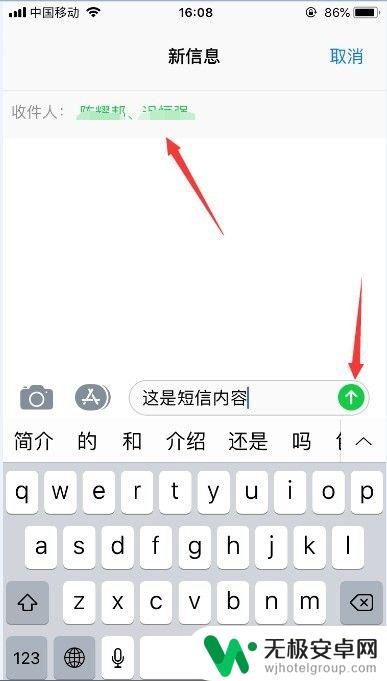 苹果手机怎么发短信给所有人 iphone如何群发短信给多个联系人