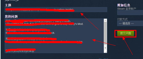 steam怎么发工单 如何通过在线客服联系Steam的人工客服