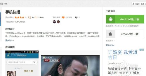 快播手机看片 手机快播如何观看高清电影