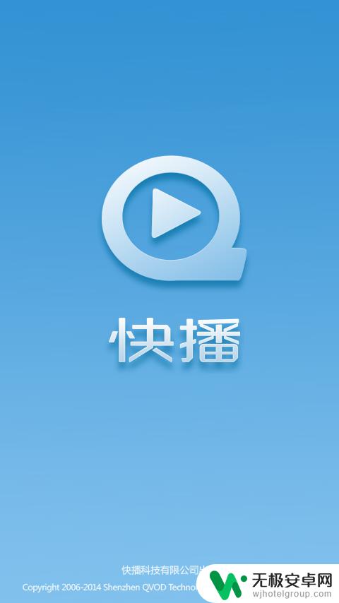 快播手机看片 手机快播如何观看高清电影