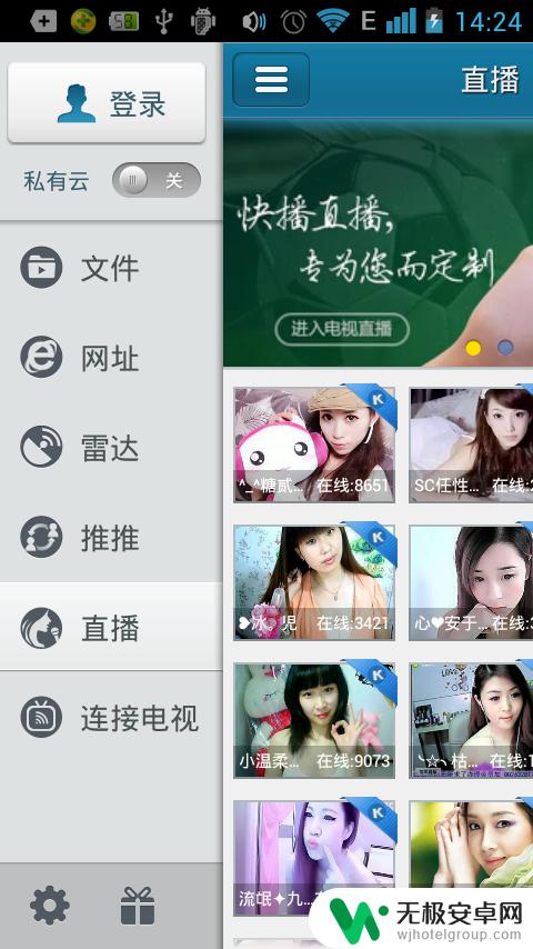 快播手机看片 手机快播如何观看高清电影