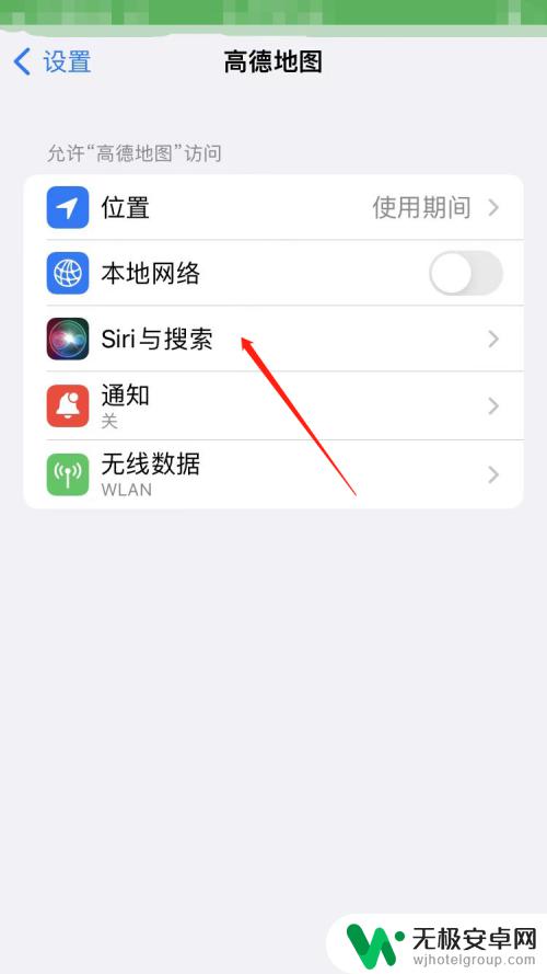 苹果手机高德地图设置功能在哪 如何将iPhone导航设置为高德地图