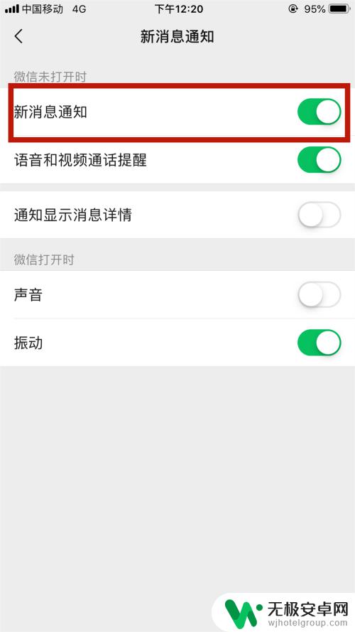 安卓手机微信提示音怎么取消 如何关闭手机微信的声音提示