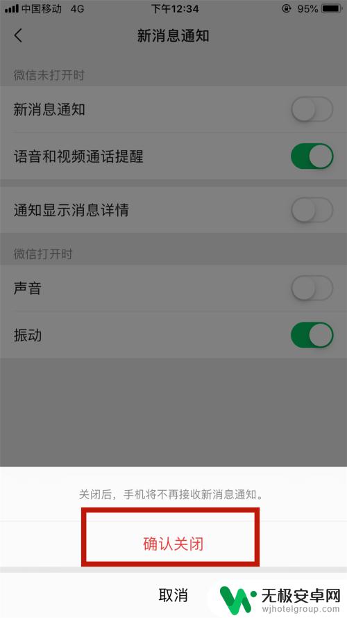 安卓手机微信提示音怎么取消 如何关闭手机微信的声音提示