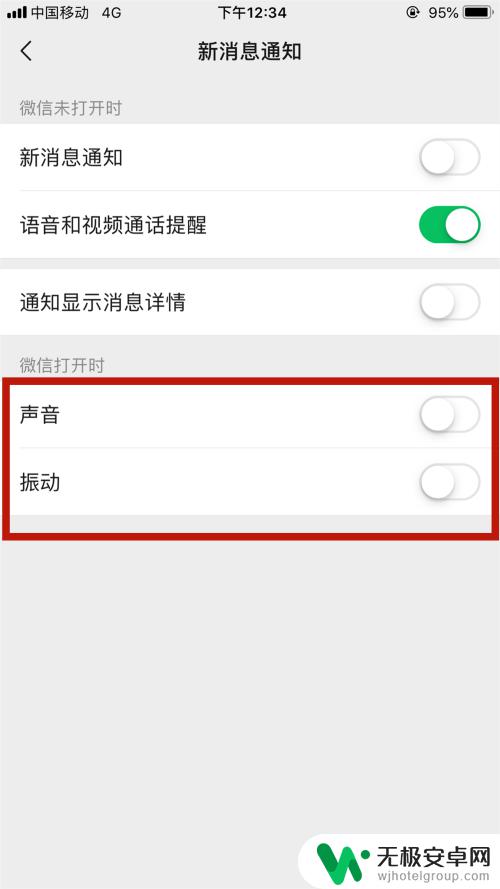 安卓手机微信提示音怎么取消 如何关闭手机微信的声音提示