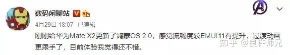 华为手机哪个系统最流畅 华为鸿蒙OS 2.0系统与安卓系统流畅度对比