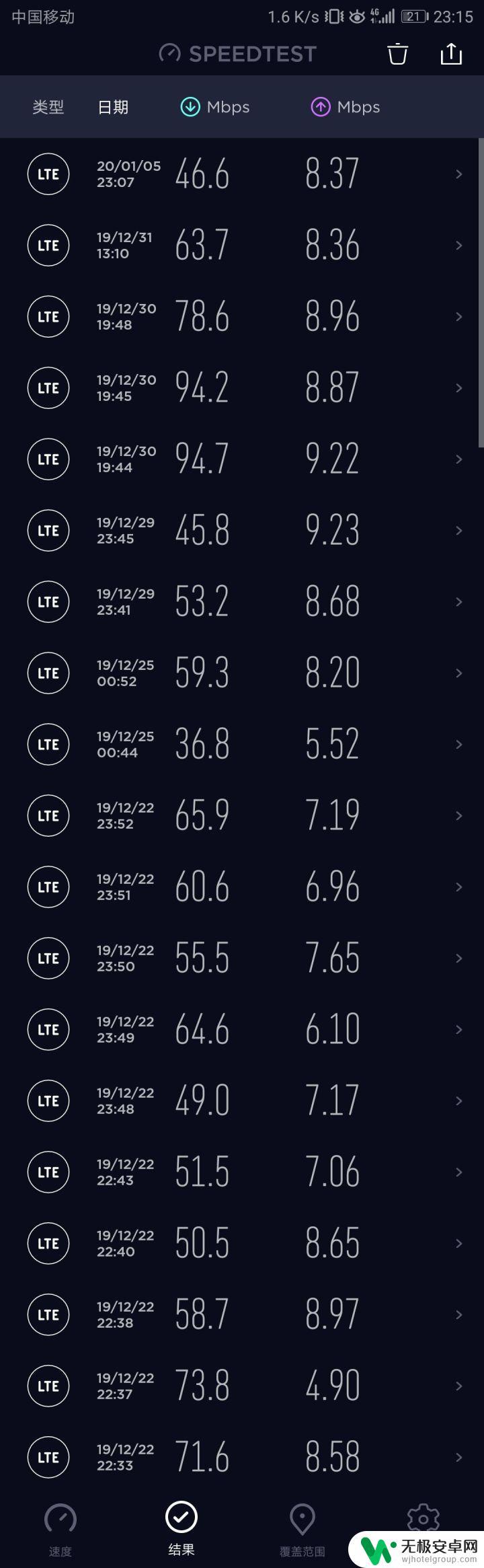 手机怎么在办流量卡 流量卡的申请步骤详解