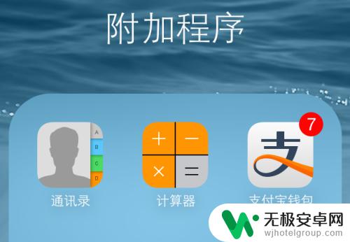 苹果手机如何快速查找通讯录 iPhone如何快速查找联系人？