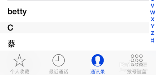 苹果手机如何快速查找通讯录 iPhone如何快速查找联系人？