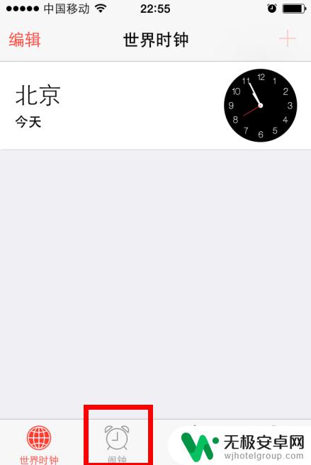 苹果手机设置里面的闹钟在哪里找 如何在iPhone设定每周重复的闹钟