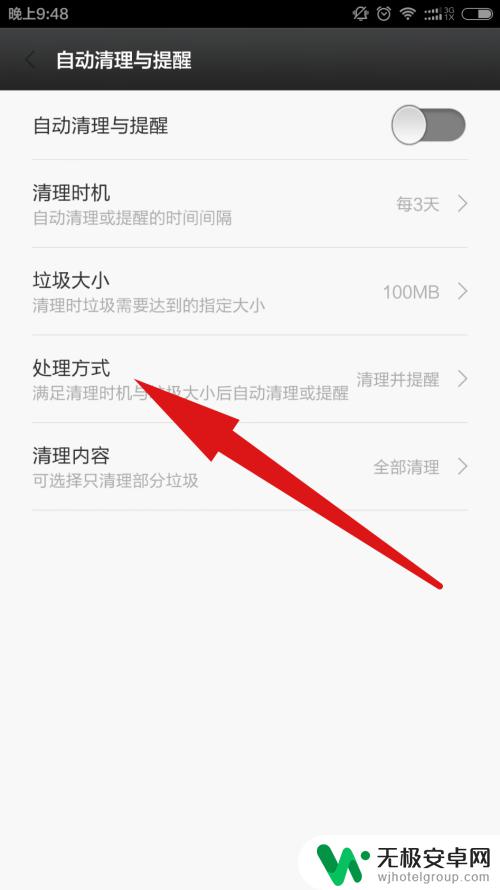 红米手机自动清理垃圾怎样设置 小米手机的系统自动清理垃圾怎么设置？