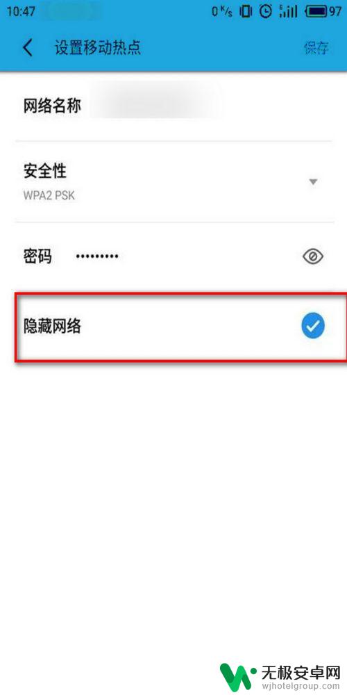 苹果手机怎么隐藏热点不让别人发现 手机热点如何隐藏不被其他设备搜索到