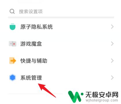 vivox27手机的快捷中心怎么设置在底部 vivox27快捷中心设置指南