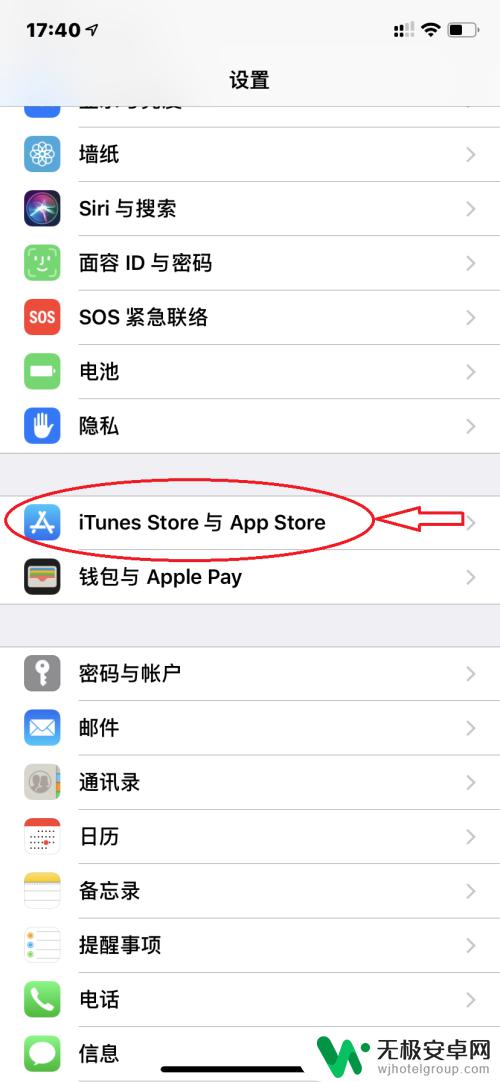 苹果手机国家地区更改 如何更改苹果手机的Apple ID国家/地区