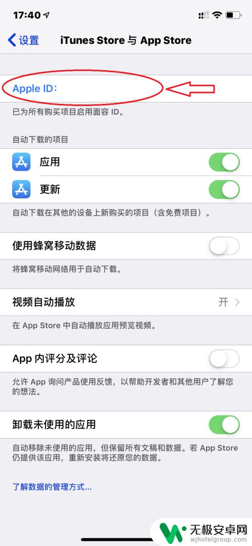 苹果手机国家地区更改 如何更改苹果手机的Apple ID国家/地区