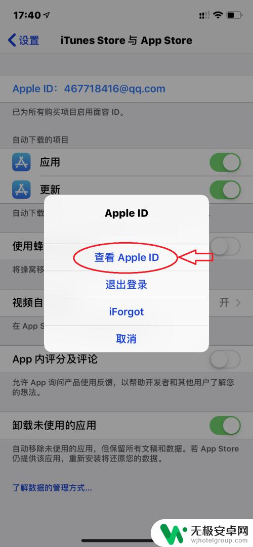 苹果手机国家地区更改 如何更改苹果手机的Apple ID国家/地区