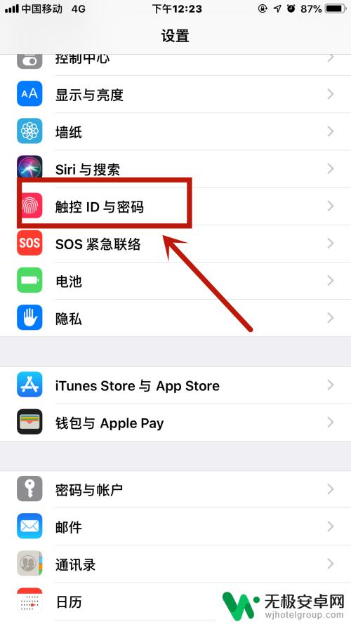 苹果手机怎么用指纹锁屏 iPhone手机指纹解锁怎么操作