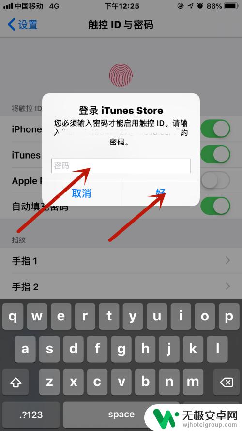 苹果手机怎么用指纹锁屏 iPhone手机指纹解锁怎么操作