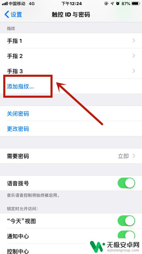 苹果手机怎么用指纹锁屏 iPhone手机指纹解锁怎么操作